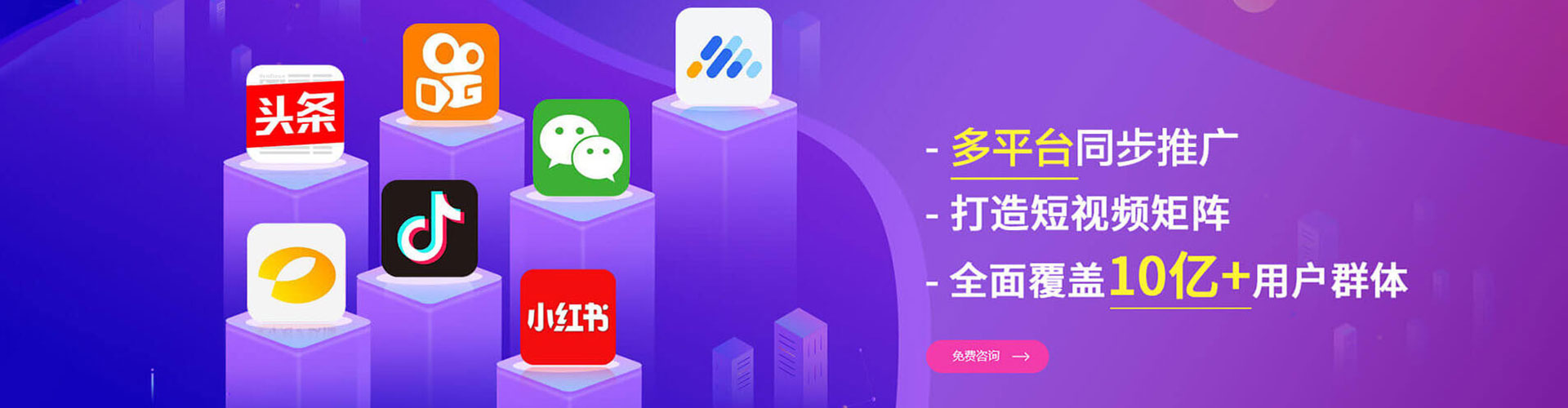 中方竞价推广